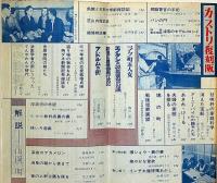 カストリ復刻版 :戦後30年・発掘!戦後大衆雑誌・世相と風俗