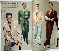 男子専科　第1号～3号・スタイル増刊　昭和25年・26年・3冊