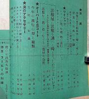 男子専科　第1号～3号・スタイル増刊　昭和25年・26年・3冊