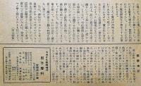 男子専科　第1号～3号・スタイル増刊　昭和25年・26年・3冊