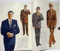 男子服飾・装苑臨時増刊　1951～2年秋冬号　