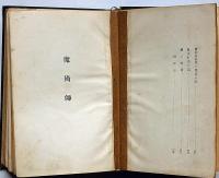 江戸川乱歩全集 第8巻（魔術師・心理試験・芋虫ほか）