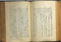 佐々木味津三全集　第4巻　旗本退屈男　小田富彌・装画