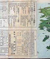 近畿地方パノラマ地図　（日本全国パノラマ地図３）