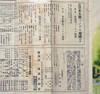 東京附近パノラマ地圖 　（日本全国パノラマ地図 第2）