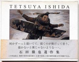石田徹也遺作集