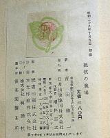 抵抗の戦場　吉田健一 訳