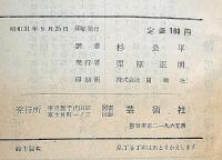 ドラゴン殺人事件　推理選書１