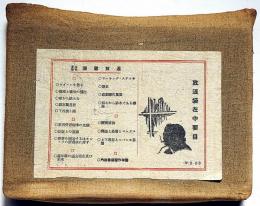 魯庵随筆　読書放浪　限定千部　布函付