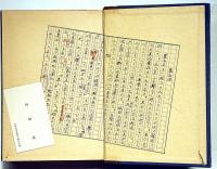 魯庵随筆　読書放浪　限定千部　布函付