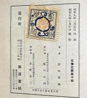 雑炊　（雜炊の辨）　限定120部・署名入