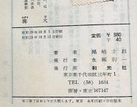 篝火