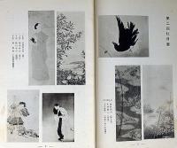 画観　第4巻6号（昭和12年6月）　美術雑誌・小熊秀雄・鷹司水垢子ほか