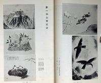 画観　第4巻6号（昭和12年6月）　美術雑誌・小熊秀雄・鷹司水垢子ほか