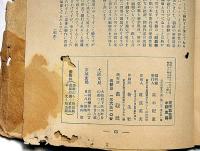 画観　第4巻6号（昭和12年6月）　美術雑誌・小熊秀雄・鷹司水垢子ほか