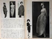花椿　復刊第148号（1962年10月）　矢代靜一・平岩弓枝ほか