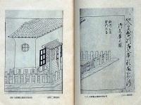 住吉大社御文庫貴重図書目録