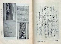 住吉大社御文庫貴重図書目録