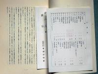 早稲田大学坪内博士記念　演劇博物館所蔵浄瑠璃本目録