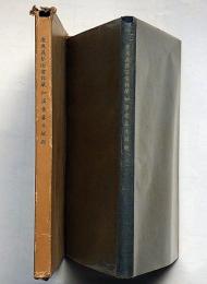 慶応義塾図書館蔵　和漢書善本解題