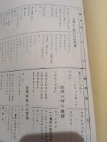 与論方言集