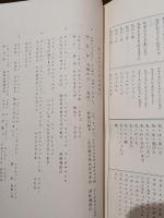 与論方言集