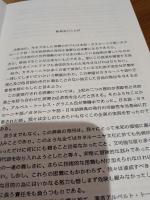 Diccionari bàsic català-japonès, japonès-català
カタルーニャ語辞典・日本語ーカタルーニャ語