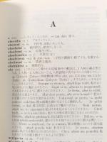 ●チェコ語-日本語辞典