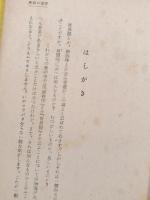 ●宇宙の秩序-無双原理世界観　永遠なるものの姿
