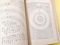 ●宇宙の秩序-無双原理世界観　永遠なるものの姿