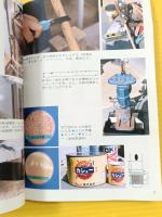●篠笛のつくり方 : ふるさとの響き 篠笛製管法