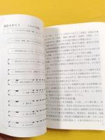 ●篠笛のつくり方 : ふるさとの響き 篠笛製管法