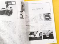 ●ニコン・テクニカル・マニュアル