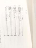 等乃伎神社と古代太陽祭祀
