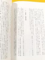 等乃伎神社と古代太陽祭祀