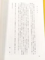 等乃伎神社と古代太陽祭祀