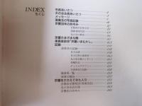  京都市交響楽団30年史　　 CD京響音のあゆみ2枚付CD未開封