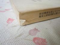 居住環境計画における居住者要求の発展過程に関する研究 : 住民主体のまちづくり運動論序説