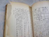 軍陣秘笑録