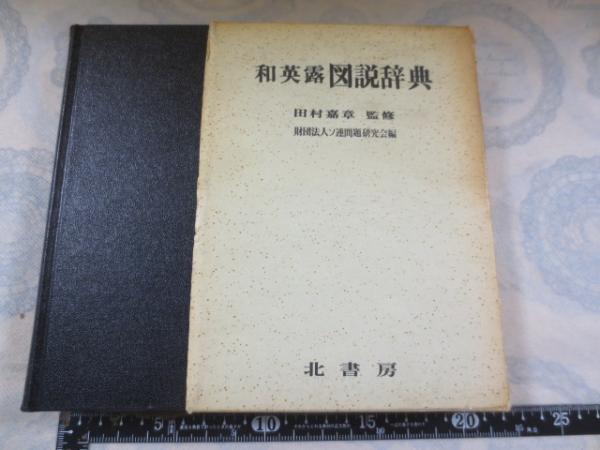 あなたにおすすめの商品 岡山城築城400年記念イベント 作品・記録集 しろゆめロマン岡山 日本史