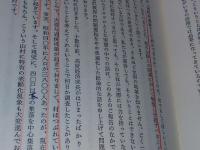 市町村農政として何ができるか