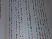 親鸞論攷 : 親鸞と親鸞理解のあいだ