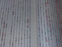 真宗教学の諸問題