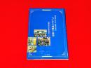 関西学院大学産業研究所　六十年の回顧と展望