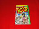 つくろう!同人誌 : サンデーまんがカレッジ