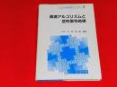 高速アルゴリズムと並列信号処理 : Fast algorithms and parallel signal processing