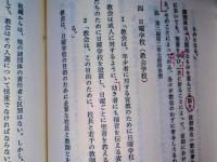 長老教会の手引き