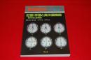 記憶・学習と高次脳機能 : 新手法と新概念