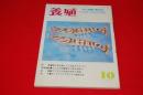 作る漁業の専門誌　養殖