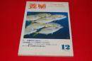 作る漁業の専門誌　養殖